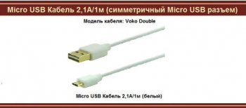 ������ Micro USB 2.4A VOKO (white)